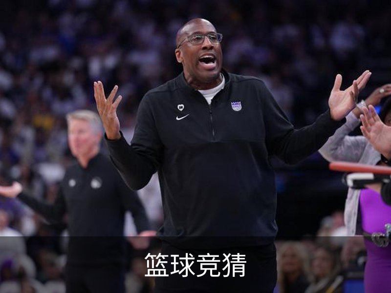 篮球竞猜简介